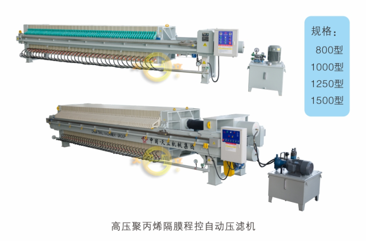 Automatic Diaphragm Filter Press Case